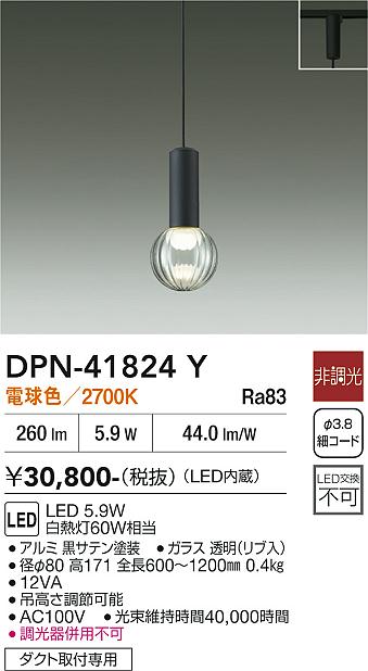 画像1: 大光電機(DAIKO) DPN-41824Y ペンダント 非調光 電球色 LED・電源内蔵 プラグタイプ 黒 (1)