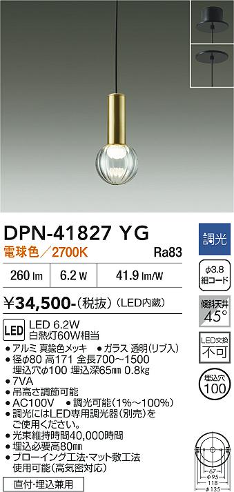 画像1: 大光電機(DAIKO) DPN-41827YG ペンダント 調光(調光器別売) 電球色 LED・電源内蔵 フランジタイプ 真鍮色 (1)