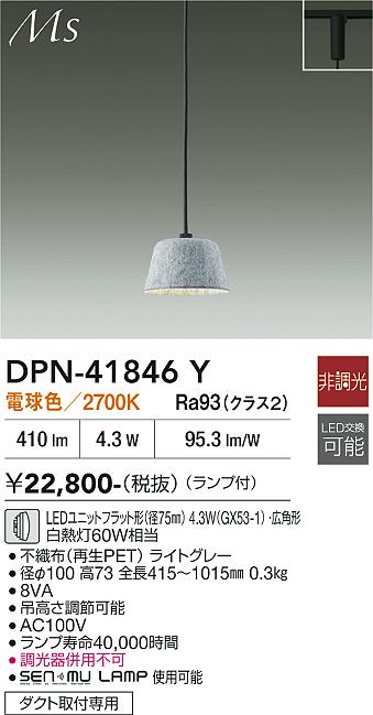 画像1: 大光電機(DAIKO) DPN-41846Y ペンダント 非調光 電球色 LED ランプ付 プラグタイプ ライトグレー (1)
