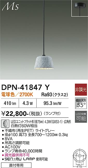 画像1: 大光電機(DAIKO) DPN-41847Y ペンダント 非調光 電球色 LED ランプ付 フランジタイプ ライトグレー (1)