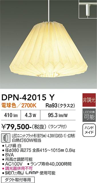 画像1: 大光電機(DAIKO) DPN-42015Y ペンダント 非調光 電球色 LED ランプ付 プラグタイプ ホワイト (1)