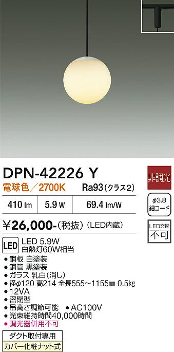 画像1: 大光電機(DAIKO) DPN-42226Y ペンダント 非調光 電球色 LED内蔵 プラグタイプ ブラック (1)