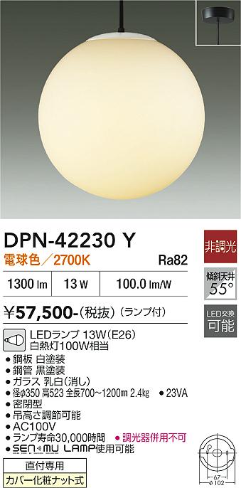 画像1: 大光電機(DAIKO) DPN-42230Y ペンダント 非調光 電球色 LED ランプ付 フランジタイプ ブラック (1)