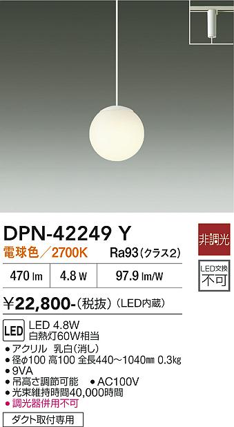 画像1: 大光電機(DAIKO) DPN-42249Y ペンダント 非調光 電球色 LED ランプ付 プラグタイプ ホワイト (1)