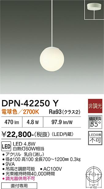 画像1: 大光電機(DAIKO) DPN-42250Y ペンダント 非調光 電球色 LED ランプ付 フランジタイプ ホワイト (1)