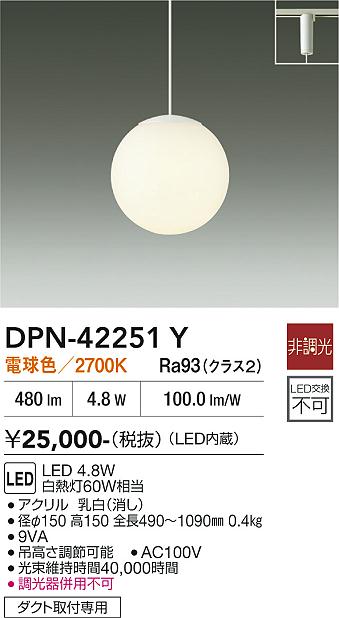 画像1: 大光電機(DAIKO) DPN-42251Y ペンダント 非調光 電球色 LED ランプ付 プラグタイプ ホワイト (1)