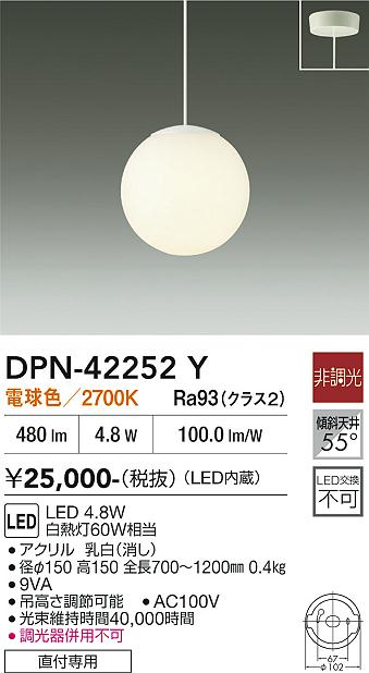 画像1: 大光電機(DAIKO) DPN-42252Y ペンダント 非調光 電球色 LED ランプ付 フランジタイプ ホワイト (1)