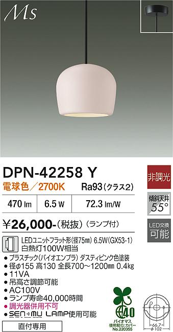 画像1: 大光電機(DAIKO) DPN-42258Y ペンダント 非調光 電球色 LED ランプ付 フランジタイプ ダスティピンク (1)