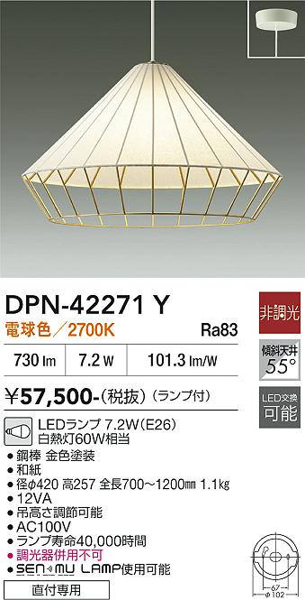 画像1: 大光電機(DAIKO) DPN-42271Y ペンダント 非調光 電球色 LED ランプ付 フランジタイプ (1)