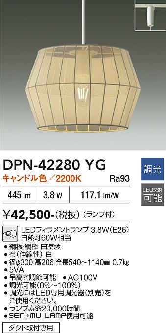 画像1: 大光電機(DAIKO) DPN-42280YG ペンダント 調光(調光器別売) キャンドル色 LED ランプ付 プラグタイプ ホワイト (1)