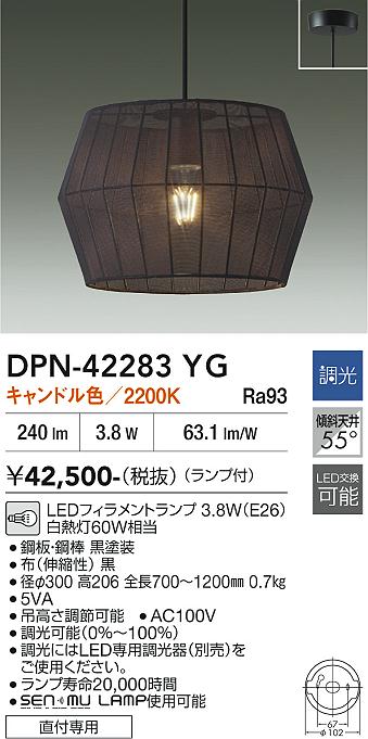 画像1: 大光電機(DAIKO) DPN-42283YG ペンダント 調光(調光器別売) キャンドル色 LED ランプ付 フランジタイプ ブラック (1)