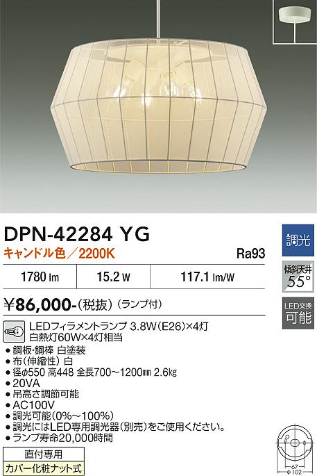 画像1: 大光電機(DAIKO) DPN-42284YG ペンダント 調光(調光器別売) キャンドル色 LED ランプ付 フランジタイプ ホワイト (1)