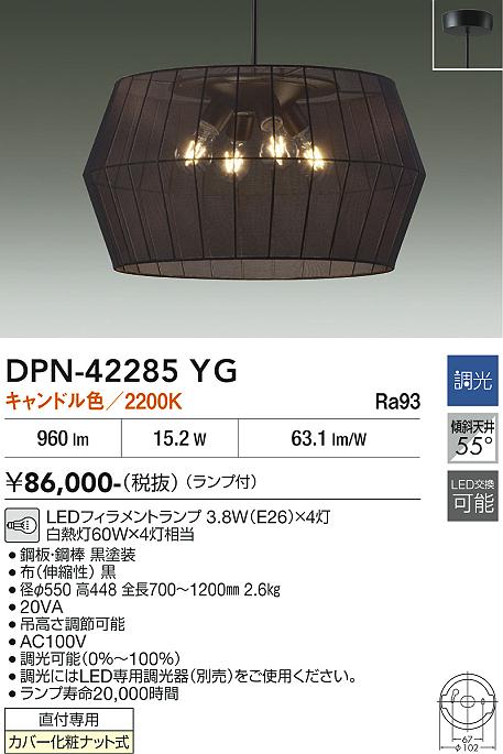 画像1: 大光電機(DAIKO) DPN-42285YG ペンダント 調光(調光器別売) キャンドル色 LED ランプ付 フランジタイプ ブラック (1)