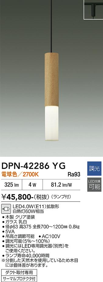 画像1: 大光電機(DAIKO) DPN-42286YG ペンダント 調光(調光器別売) 電球色 LED ランプ付 プラグタイプ 木製 (1)