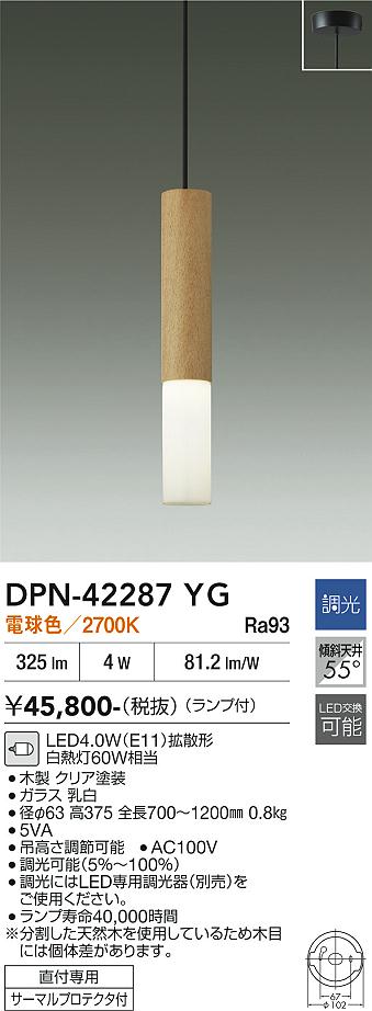画像1: 大光電機(DAIKO) DPN-42287YG ペンダント 調光(調光器別売) 電球色 LED ランプ付 フランジタイプ 木製 (1)