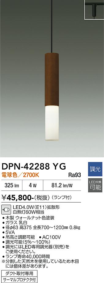 画像1: 大光電機(DAIKO) DPN-42288YG ペンダント 調光(調光器別売) 電球色 LED ランプ付 プラグタイプ 木製 (1)