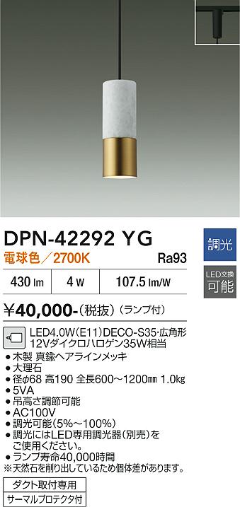 画像1: 大光電機(DAIKO) DPN-42292YG ペンダント 調光(調光器別売) 電球色 LED ランプ付 プラグタイプ 真鍮ヘアラインメッキ (1)