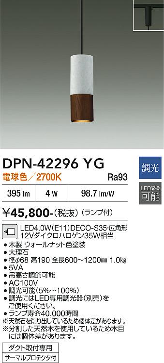 画像1: 大光電機(DAIKO) DPN-42296YG ペンダント 調光(調光器別売) 電球色 LED ランプ付 プラグタイプ 木製 (1)