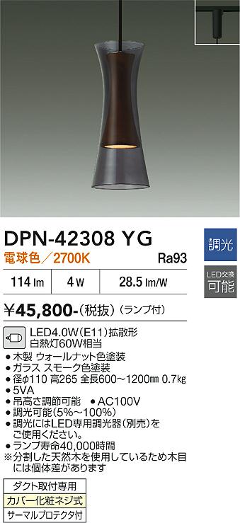 画像1: 大光電機(DAIKO) DPN-42308YG ペンダント 調光(調光器別売) 電球色 LED ランプ付 プラグタイプ 木製 (1)