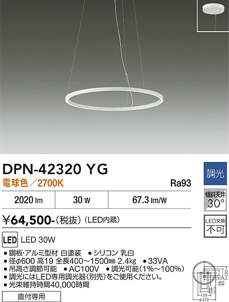 画像1: 大光電機(DAIKO) DPN-42320YG ペンダント 調光(調光器別売) 電球色 LED内蔵 フランジタイプ ホワイト (1)