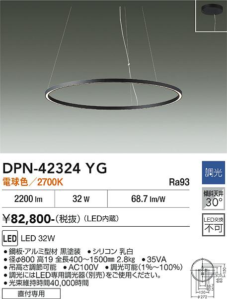 画像1: 大光電機(DAIKO) DPN-42324YG ペンダント 調光(調光器別売) 電球色 LED内蔵 フランジタイプ ブラック (1)
