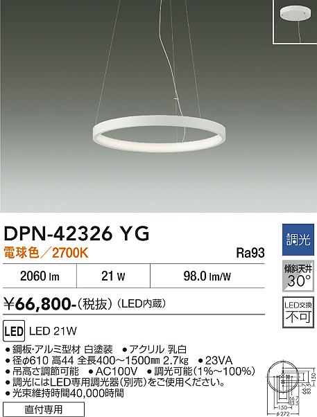 画像1: 大光電機(DAIKO) DPN-42326YG ペンダント 調光(調光器別売) 電球色 LED内蔵 フランジタイプ ホワイト (1)