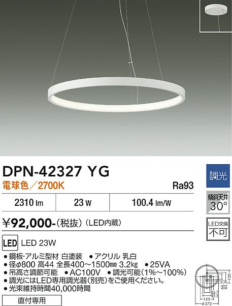 画像1: 大光電機(DAIKO) DPN-42327YG ペンダント 調光(調光器別売) 電球色 LED内蔵 フランジタイプ ホワイト (1)