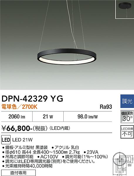 画像1: 大光電機(DAIKO) DPN-42329YG ペンダント 調光(調光器別売) 電球色 LED内蔵 フランジタイプ ブラック (1)