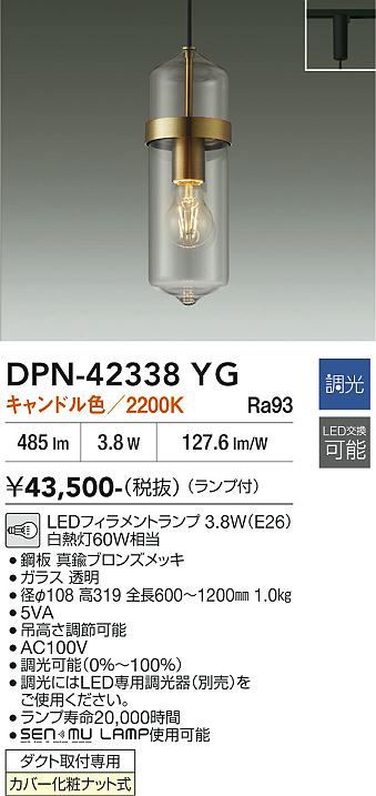 画像1: 大光電機(DAIKO) DPN-42338YG ペンダント 調光(調光器別売) キャンドル色 LED ランプ付 プラグタイプ 真鍮ブロンズメッキ (1)