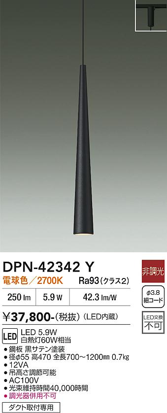 画像1: 大光電機(DAIKO) DPN-42342Y ペンダント 非調光 電球色 LED内蔵 プラグタイプ 黒サテン (1)