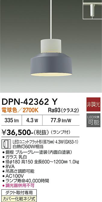 画像1: 大光電機(DAIKO) DPN-42362Y ペンダント 非調光 電球色 LED ランプ付 プラグタイプ ブルーグレー (1)