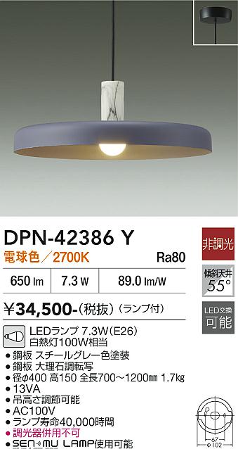 画像1: 大光電機(DAIKO) DPN-42386Y ペンダント 非調光 電球色 LED ランプ付 フランジタイプ スチールグレー (1)
