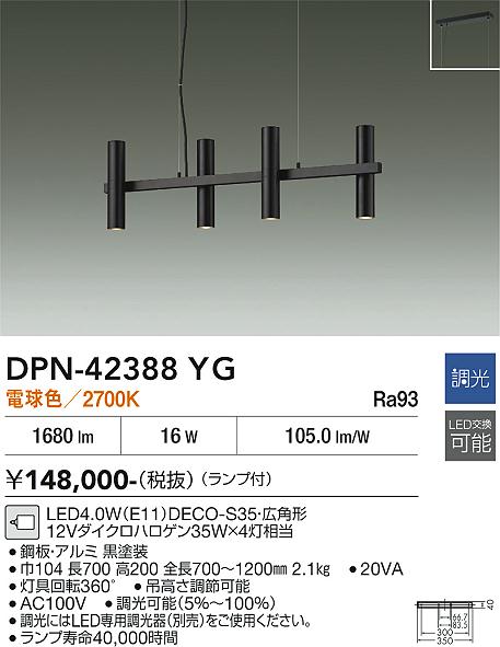 画像1: 大光電機(DAIKO) DPN-42388YG ペンダント 調光(調光器別売) 電球色 LED ランプ付 ブラック (1)