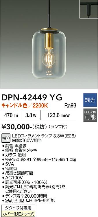 画像1: 大光電機(DAIKO) DPN-42449YG ペンダント 調光(調光器別売) キャンドル色 LED ランプ付 プラグタイプ ブラック (1)