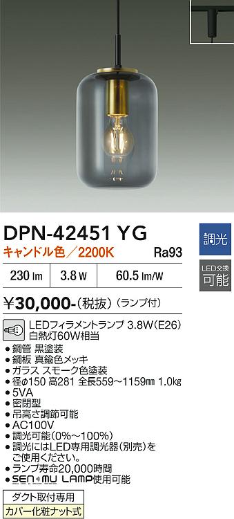 画像1: 大光電機(DAIKO) DPN-42451YG ペンダント 調光(調光器別売) キャンドル色 LED ランプ付 プラグタイプ ブラック (1)