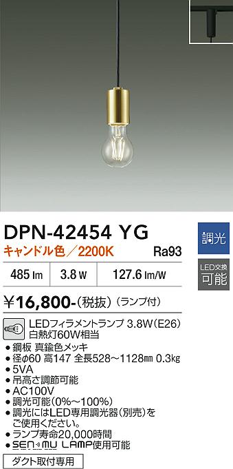 画像1: 大光電機(DAIKO) DPN-42454YG ペンダント 調光(調光器別売) キャンドル色 LED ランプ付 プラグタイプ 真鍮色 (1)