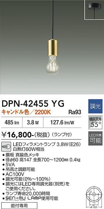 画像1: 大光電機(DAIKO) DPN-42455YG ペンダント 調光(調光器別売) キャンドル色 LED ランプ付 フランジタイプ 真鍮色 (1)