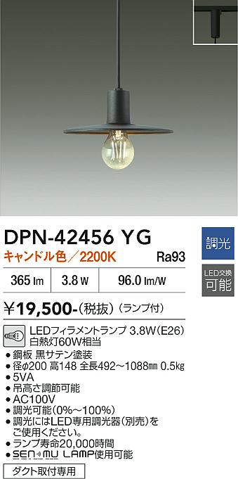 画像1: 大光電機(DAIKO) DPN-42456YG ペンダント 調光(調光器別売) キャンドル色 LED ランプ付 プラグタイプ ブラック (1)