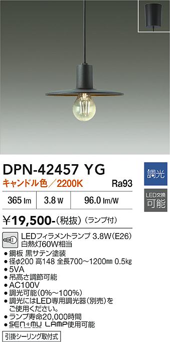 画像1: 大光電機(DAIKO) DPN-42457YG ペンダント 調光(調光器別売) キャンドル色 LED ランプ付 フランジタイプ ブラック (1)
