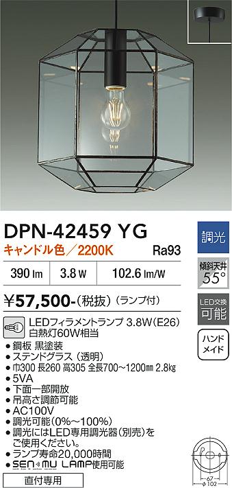 画像1: 大光電機(DAIKO) DPN-42459YG ペンダント 調光(調光器別売) キャンドル色 LED ランプ付 フランジタイプ ブラック (1)