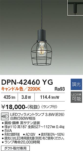 画像1: 大光電機(DAIKO) DPN-42460YG ペンダント 調光(調光器別売) キャンドル色 LED ランプ付 プラグタイプ ブラック (1)