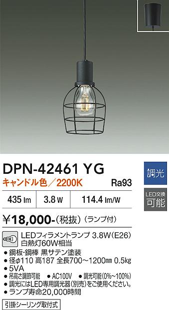 画像1: 大光電機(DAIKO) DPN-42461YG ペンダント 調光(調光器別売) キャンドル色 LED ランプ付 フランジタイプ ブラック (1)