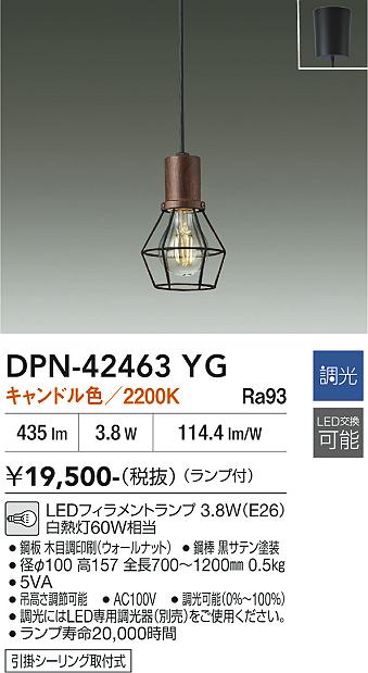 画像1: 大光電機(DAIKO) DPN-42463YG ペンダント 調光(調光器別売) キャンドル色 LED ランプ付 フランジタイプ ウォールナット色 (1)