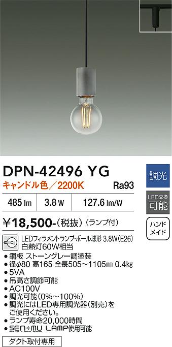 画像1: 大光電機(DAIKO) DPN-42496YG ペンダント 調光(調光器別売) キャンドル色 LED ランプ付 プラグタイプ ストーングレー (1)