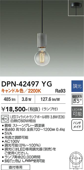 画像1: 大光電機(DAIKO) DPN-42497YG ペンダント 調光(調光器別売) キャンドル色 LED ランプ付 フランジタイプ ストーングレー (1)