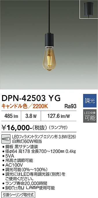 画像1: 大光電機(DAIKO) DPN-42503YG ペンダント 調光(調光器別売) キャンドル色 LED ランプ付 フランジタイプ ブラック (1)