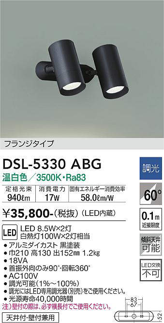 大光電機(DAIKO) DSL-5330ABG スポットライト 調光(調光器別売) 温白色