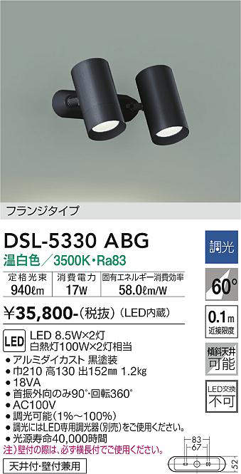 画像1: 大光電機(DAIKO)　DSL-5330ABG　スポットライト 調光(調光器別売) 温白色 フランジタイプ 黒 (1)