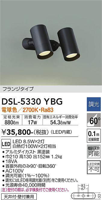 画像1: 大光電機(DAIKO)　DSL-5330YBG　スポットライト 調光(調光器別売) 電球色 フランジタイプ 黒 (1)