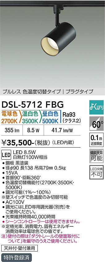 画像1: 大光電機(DAIKO) DSL-5712FBG スポットライト 調光(調光器別売) 電球色 温白色 昼白色 LED内蔵 電源内臓 よくばり プラグタイプ ブラック (1)